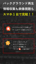 参加型スポーツ実況配信アプリDigvoice【ディグボイス】 3