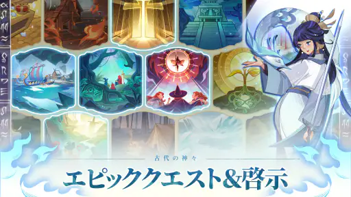古代の神々: カードバトル RPG 4