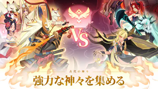 古代の神々: カードバトル RPG 5