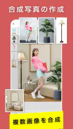 合成スタジオ：写真切り抜き、背景透明化と合成写真の加工アプリ 8