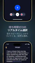同時通訳 - 音声翻訳・文字起こし 3