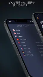 同時通訳 - 音声翻訳・文字起こし 4