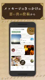 同窓会 熟年シニアの集まる写真動画ボイスで出会い系SNS 2