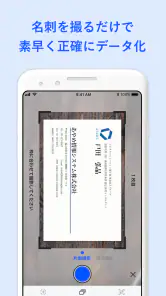 名刺アプリ「Eight」 - 名刺交換や、名刺管理に screenshot