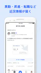 名刺アプリ「Eight」 - 名刺交換や、名刺管理に 7