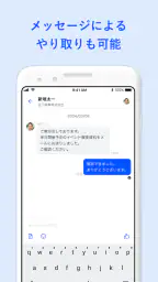 名刺アプリ「Eight」 - 名刺交換や、名刺管理に 8