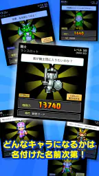 名前でたたかうRPG コトダマ勇者 3