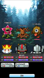 名前でたたかうRPG コトダマ勇者 5