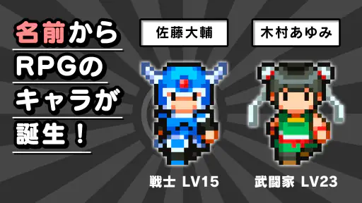 名前でたたかうRPG コトダマ勇者 7