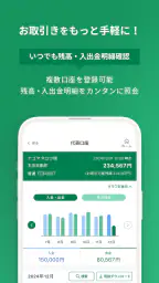 名古屋銀行アプリ 3