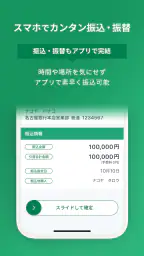 名古屋銀行アプリ 4