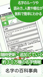 名字由来net～日本の姓氏解説アプリ 家紋検索 家系図作成 4