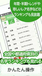 名字由来net～日本の姓氏解説アプリ 家紋検索 家系図作成 5