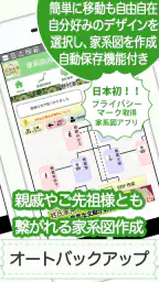 名字由来net～日本の姓氏解説アプリ 家紋検索 家系図作成 7