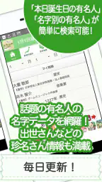 名字由来net～日本の姓氏解説アプリ 家紋検索 家系図作成 8