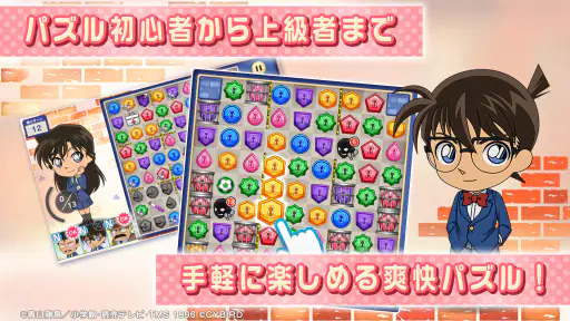 名探偵コナンパズル 盤上の連鎖(クロスチェイン) 6