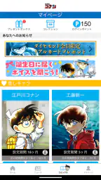 名探偵コナン公式アプリ 5