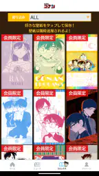 名探偵コナン公式アプリ 6