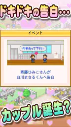 名門ポケット学院2 2