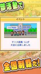 名門ポケット学院2 3