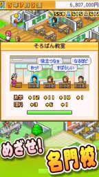 名門ポケット学院2 4