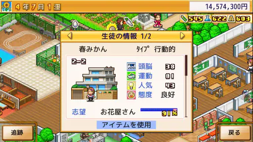 名門ポケット学院2 7