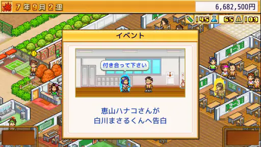 名門ポケット学院2 8