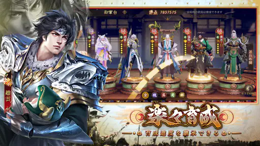 君の三国 4