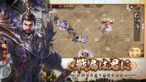 君の三国 5