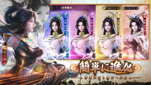 君の三国 6
