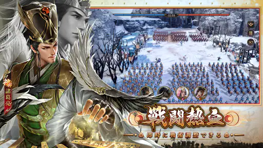 君の三国 8