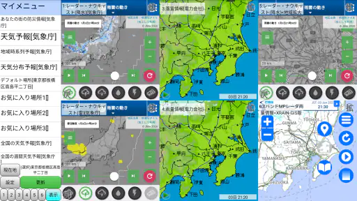 周辺便利天気 -気象庁天気予報ブラウザアプリ&雨雲雷レーダー 7