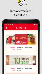 和食さと公式アプリ 3