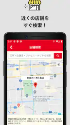和食さと公式アプリ 4