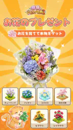 咲庭 ~ひとりの花商い~ 2