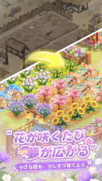 咲庭 ~ひとりの花商い~ 3