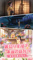 咲庭 ~ひとりの花商い~ 5