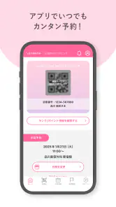 品川美容外科・品川スキンクリニック screenshot