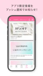 品川美容外科・品川スキンクリニック 2