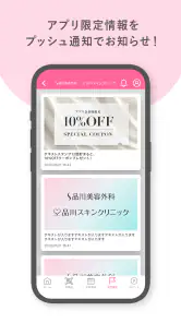 品川美容外科・品川スキンクリニック screenshot