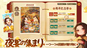商人放浪記-あきんどの成り上がり道 screenshot