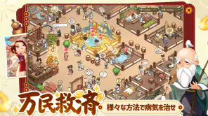 商人放浪記-あきんどの成り上がり道 screenshot