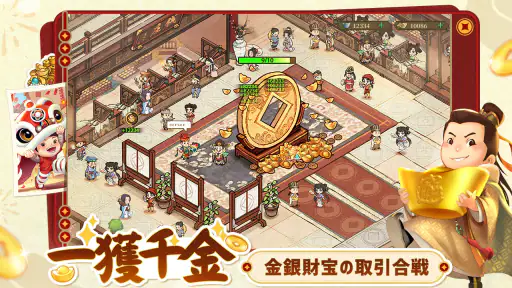 商人放浪記-あきんどの成り上がり道 6