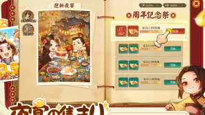 商人放浪記-あきんどの成り上がり道 screenshot