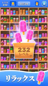 商品整理ゲーム：グッズソートパズル screenshot