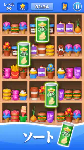商品整理ゲーム：グッズソートパズル screenshot