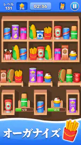 商品整理ゲーム：グッズソートパズル screenshot