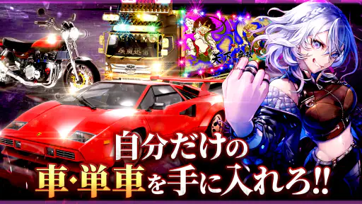 喧嘩道～全國不良番付～対戦ロールプレイングゲーム 3