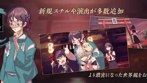 四ツ目神 -再会- 3