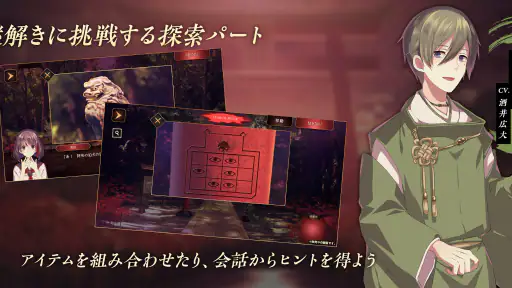 四ツ目神 -再会- 4
